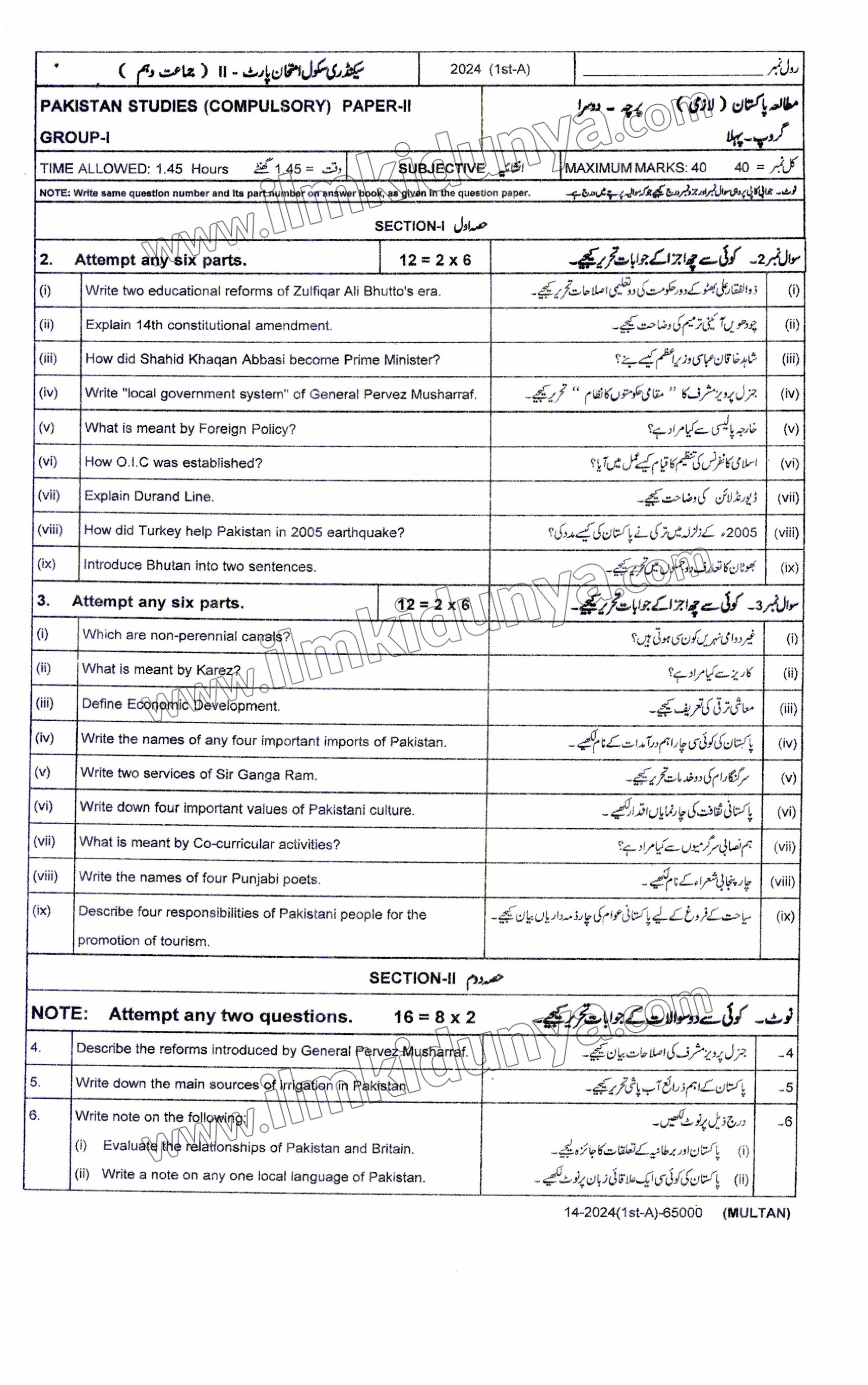 Paper Image